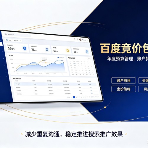 保山百度竞价包年